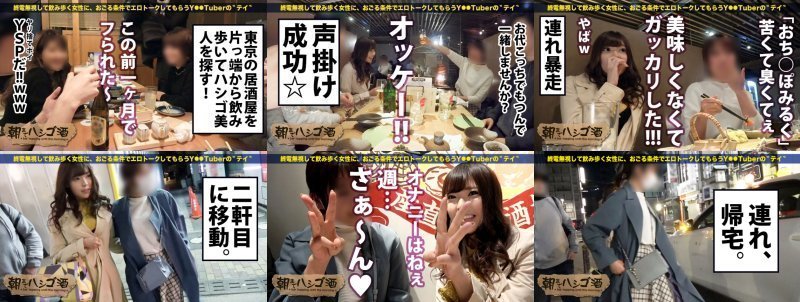 美くびれG乳軟体美女！！完璧BODYひっさげた天然！ちょいオタ！おじさん好き♪は、男はどうせ浮気するから自分もしてヨシ！オナニーしない女はいない理論！！そしてそしてドS男にけちょんけちょんにされたい！！痴漢されたい！！不倫もしたい！！！の絵に描いたようなネジ抜けドM女！！！なのに彼氏はどノーマルで不満たらたら…そこまでぶっちゃけたならホテル直行呑み直しで軽く縛ってM開花☆軽ノリから日の出バックにG乳激震セックスで激イキ絶頂した件！！！：朝までハシゴ酒 17 in 東京駅周辺 MGS:样本图像