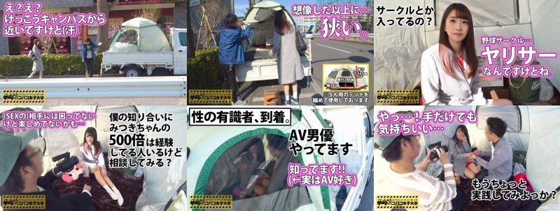 【Fカップ激イキ2回戦】野球部のマネージャーはSEX大好きだけどおねだり下手でヤッてもヤッても欲求不満！そこへSEXの達人を呼び出して国道沿いで性感開発開始！せせらぎクンニ(SEX超人48の必殺技No.9)でクリと膣を同時責め！みつきちゃんの陥没乳首もプリっと勃起！そのスケベなお乳をぶるるんぶるるん振るわせて「突いて！突いて！」と大絶頂の巻！：私立パコパコ女子大学 女子大生とトラックテントで即ハメ旅 Report.040 MGS:イメージ画像