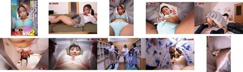 【VR】服の中に潜り込めるVR2 女子学生編(11名収録)※全編ノーモザイク:イメージ画像