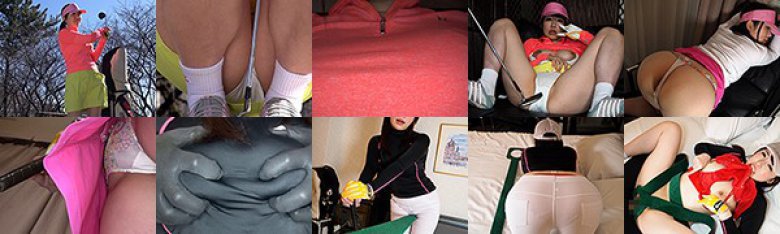 ゴルフサークル補欠の下手っ糞 りさちゃん19歳 パンシミ淫レッスン りさ 素人使用済下着愛好会:イメージ画像