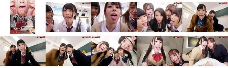 【VR】唾飲みVR3 ハーレム唾たらしSP:イメージ画像