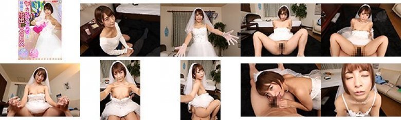 【VR】結婚式前夜、大好きな元彼との最後の中出しSEX 阿部乃みく:イメージ画像