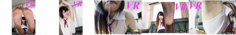 【VR】フェチ過ぎる大密着！VR美女の唾液！ワキ！足裏！:イメージ画像