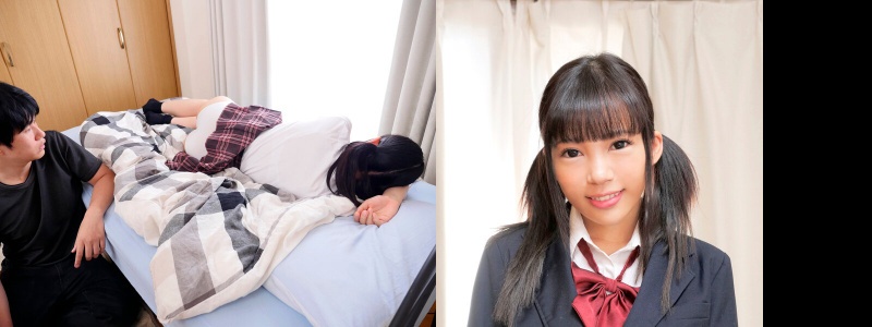 寝ている女子校生の妹にイタズラしていたら逆に生ハメを求められて、もう発射しそうなのにカニばさみでロックされて逃げられずそのまま中出し！ 美咲みなみ:イメージ画像