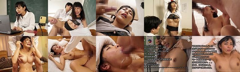 オンライン授業で担任教師を犯しているのをクラス全員に晒してやった。 逢見リカ:イメージ画像
