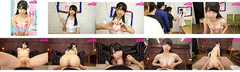 【VR】着エロアイドル握手会で、2ショット中にこっそりHないたずらをしたら…憧れの彼女が愛液びしょびしょになるほど興奮！スタッフの目を盗んで楽屋に行きめちゃくちゃSEX 逢沢りいな:样本图像