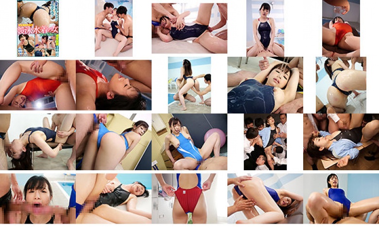 ムチ尻ローションヌルテカ！感度抜群イキ絶頂 完全着衣の美学 競泳水着の女 BEST SELECT:样本图像