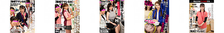 一个女性系列，在工作中扣除[Lucky Bag]:样本图像