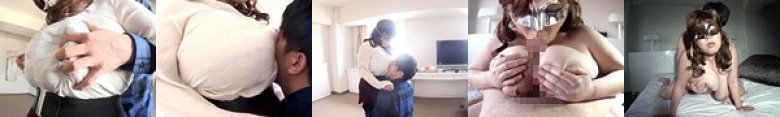 完全独占！ Pカップ！ 初本番！ ありえない超乳素人が一大決心！ つむぎ 130センチ 27才 / BomBom Cherry:イメージ画像