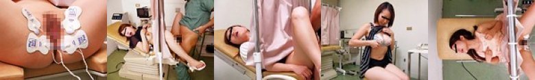 悪徳エロ医師盗撮 白目を剥いてびくんびくん痙攣しながらイキまくる人妻産婦人科検診:イメージ画像