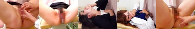 悪徳エロ医師盗撮26 ○○産婦人科セクハラ診察:イメージ画像