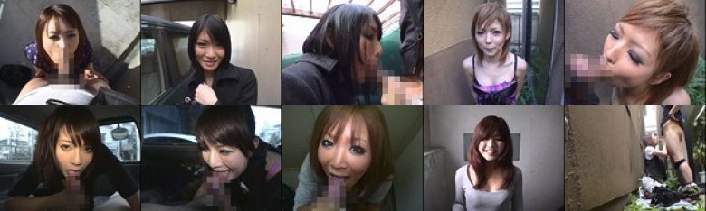 素人ナンパ!僕のチンコしゃぶってくれませんか?:イメージ画像