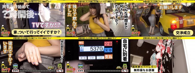 家まで送ってイイですか？ case.144 これぞ絶頂イキまくりの確率変動！ウルトラハイパークソビッチ！ぶっ飛び憑依型！白目イキ！⇒永○芽郁似！清楚と見せかけこのギャップ！ガーターベルトが戦闘服！⇒被害総額300万！ダメ男と私のドロ沼事情⇒全身クリトリス！全身Gスポット！⇒祖母想い涙…破れた夢と一冊の文庫本 MGS:イメージ画像