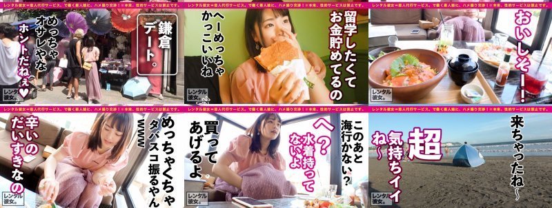 これは、彼女の秘密についての物語。天真爛漫なFカップ18歳JDを彼女としてレンタル！口説き落として本来禁止のエロ行為までヤリまくった一部始終を完全REC！海デートでテンションMAX！海辺のテントで屋外淫行キメてからホテルにIN！すべすべ18歳×制服セックスの威力に大興奮必至！！絶対抜けます！！【おすすめ】 MGS:イメージ画像