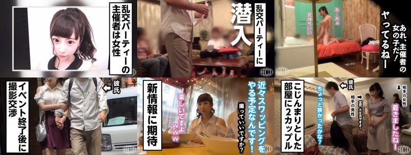 乱交は楽しい!そして乱交をすることで彼氏への愛が深まる!大勢の男優に囲まれて興奮!へんたいかっぷるディスカバリー:みれいさん(仮名) MGS:イメージ画像