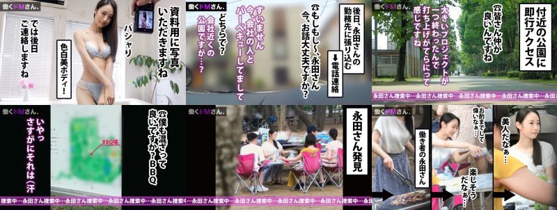 働くドMさん. Case.23 イベント会社企画/永田さん/22歳 透けるような色白美人に白昼堂々の野外淫口を迫る。夜、日中は隠れていた魅惑の脚線美にむしゃぶりつくセックス！ MGS:イメージ画像