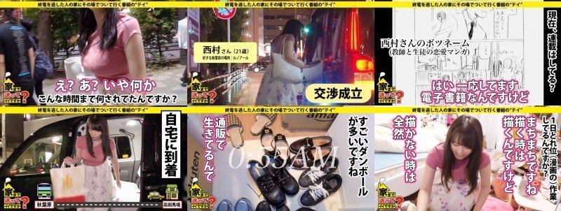 家まで送ってイイですか? case.146 美人すぎるリアル漫画家登場!HカップのドMボディ!汗と涙と電マと潮と…活劇リアルバ〇マン道!⇒「人生はコミック」新人漫画家の苦悩とリアル⇒マンガよりも奇なり!男嫌いから…漢好きへ⇒クソドM凌辱AVマニア!人生はAVよりも奇なり⇒実写エロ漫画ダブルチ〇コセックス⇒父と兄の狂った愛情…危険な情事 MGS:イメージ画像