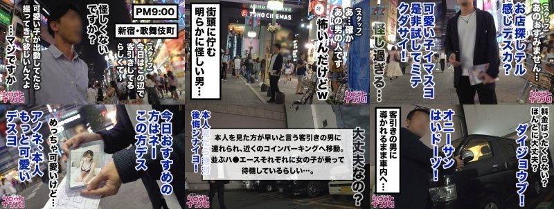 リピーター続出で予約が全く取れない激レア店員の凄テク！二人きりの密室空間で秘密の裏オプ体験！[唾液・マン汁・汗]全身を使ったご奉仕にチ○コは彼女の体液まみれ！お店に内緒で生ハメSEX！ねっとりピストンでドクドク中出し→2回戦突入！射精したばかりのチ○コを咥え込み精液吸引お掃除フェラ！！＜神出鬼没三つ星★★★裏おっパブ　#01＞ MGS:イメージ画像