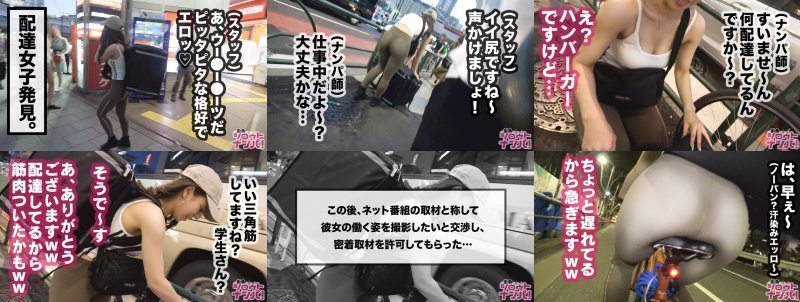 エロカワすぎる話題のU●●r E●●S配達パートナー、アリスちゃんをゲット！！自転車で鍛え上げた足コキテクと騎乗位の腰使いは神業レベル！！Tバックが映えるプリップリの肉弾尻に突き挿さる怒涛のピストンで痙攣絶頂がとまらない！！ MGS:イメージ画像