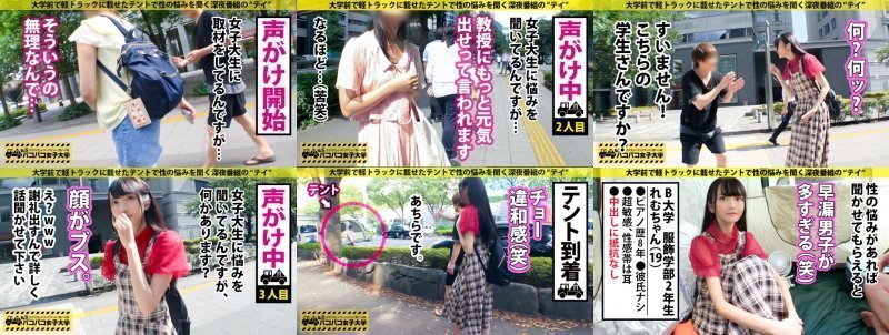 10代JDに大量中出し！！モデル級スレンダー美女は超絶敏感！耳クリトリスをいじればガクブル連発！！絶頂の果てにたどり着いたのはヘッドホン！？耳隠して股間隠さず！しれっと生ハメ！パイパンマ●コにどっぷり種付けの巻。：パコパコ女子大学 女子大生とトラックテントでバイト即ハメ旅 Report.107 MGS:イメージ画像