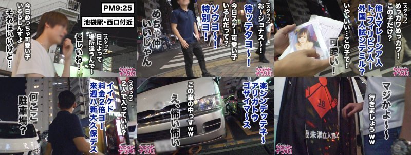 Ｆ→Gおっぱい成長期！絶品色白おっパブギャル！乳首とパイパンおマ○コを電マで執拗に責め立てる！ガチ痙攣鬼イカセ！美巨乳にオイルを垂らしヌルヌルご奉仕！パイパン生マ○コこき→チ○コＩＮ！ダメなのに本番強要！本能の赴くままに激しく腰振り「イク！イク！」大絶叫SEX！＜神出鬼没三つ星★★★裏おっパブ #02＞ MGS:イメージ画像