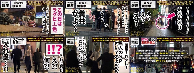 ユッキー●と真木よ●子!!〝全身Tatto〟〝170cm高身長〟〝神ギャル美女〟!!デカチン → 狭膣 → フルスイング激ピストン → 半狂乱イキまくり2回戦セックス!! → エロ過ぎにつき、ヌキ過ぎ注意!!この女、〝猛毒〟です!!:夜の巷を徘徊する〝激レア素人〟!! 31 MGS:イメージ画像