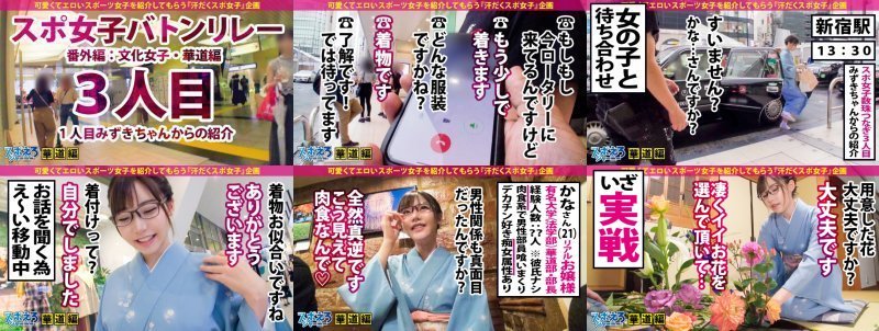 【肉食淫乱モンスター×中出し×3連発】スポーツじゃなくてすみません…が、しかし！！安心してください！！どエロですよ！びっくりする位どエロですよ！ビンビンですよ！！精飲→中出し→顔射でぇぇ～ドォォォーン∑(゜Д゜)【スポえろジャーニー3人目かなちゃん】 MGS:イメージ画像