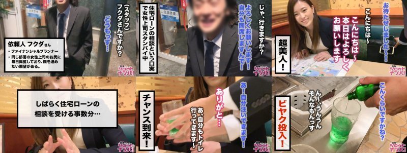 厳格×美人上司×ビヤク堕ち！いつもは命令口調の彼女が…チ○ポが欲しくて懇願おねだり！タクシーで我慢できず大開脚オナニー！イキナリ3P突入してかまわずチ○コをしゃぶりまくる！お口とおマ○コ同時に犯され悶絶イキ連発！最後は顔射2連発でぐっちょり大満足【職場のあの子とビヤクで××しませんか？03～美人FPがチ●ポ連呼でイキたくり！！の巻き～】 MGS:イメージ画像