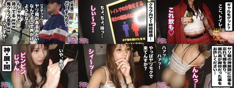 ヤリモクが集まると噂のクラブイベントに潜入！！パコリたい盛りの最強ビッチJDゲット！！射精を誘う極上手コキを炸裂させ、得意げにチ○ポをむしゃぶるドスケベ小悪魔！！驚異の股下82センチ！艶やかな脚線美のスーパーモデル級スリムボディをガツハメ堪能！ビクイキ連発！！あかね大学生(キャバ嬢) MGS:样本图像