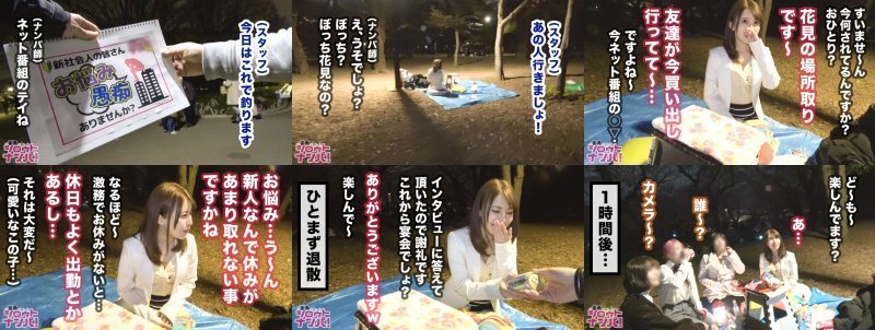 この子の騎乗位凄すぎない！？エロすぎ大手旅行代理店新入社員をお花見スポットでナンパ！語学堪能、容姿端麗のパイパン才色兼備が大量放尿するわ、クリが敏感すぎてガクガクイキまくるわ、大量潮まき散らすわ、デカチンに感激して我を忘れてしゃぶってくるわ、自ら腰振りGスポ当てまくるわで一同驚愕エロの嵐！！物凄い逸材見つけちゃいました！！ MGS:样本图像