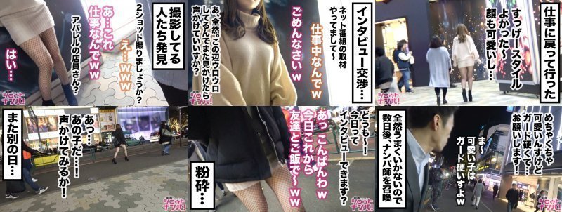 存在が神レベルの最強美女、原宿のアパレル店員アカリちゃん！！あらゆる箇所を舐めまわす超絶舌テク！！色白美肌のムニュムニュ美尻！！いやらしい腰使いでギュンギュンと腰を振る奇跡のエロ女神様！！ MGS:イメージ画像