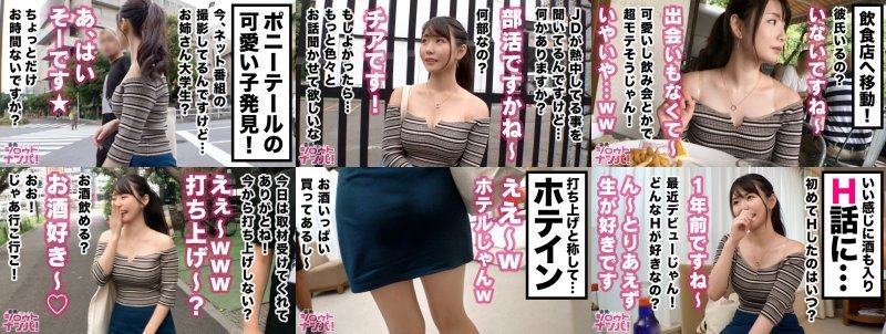 萌えかわポニテチアガールをガチ口説き！真面目で清楚な見た目とは裏腹にとにかくナマ中出しが大好物！！チ○コを咥え込むエロフェラにパイズリ！Ｆカップましゅまろ美巨乳にボリューミーな桃尻を弾ませてビクンッビクンッと大痙攣お漏らし絶頂！中出しおねだりSEX！！ MGS:イメージ画像