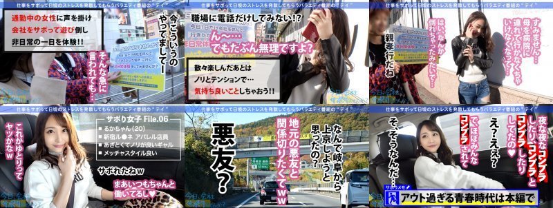 【色白神ボディ】あざと可愛いすぎるル●ネショップ店員ギャルとサボり旅。F乳×美クビレ×ムチ尻で理性ふっとびまくり!激イキ酸欠寸前!!実は恥ずかしがり屋なのもギャップ萌えがすぎるぞ。:今日、会社サボりませんか?06 in 新宿 MGS:イメージ画像