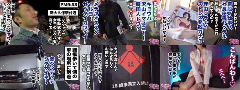 社長秘書でおっパブ嬢な反則級ムニュムニュFカップ！！ムチっと良い肉付いてます！オイル投入でエロさ倍々増！！至極のおもてなしで柔乳満開裏オプSEX！＜神出鬼没三つ星★★★裏おっパブ #03＞ MGS:イメージ画像