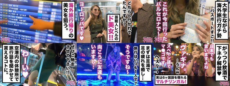 世界各国のチ○ポを食べ回る自称おチ○ポソムリエ様！！マルチリンガルで鍛え上げた舌テクでチ○ポを喉奥まで咥え込みじっくり味わいながらバキュームフェラ！！丸々とした超弾力のデカ尻をブルンブルン揺らしながら至極の顔面騎乗&ノリノリ騎乗位！！世界が認める美女に顔射&中出し2連発！！ MGS:イメージ画像