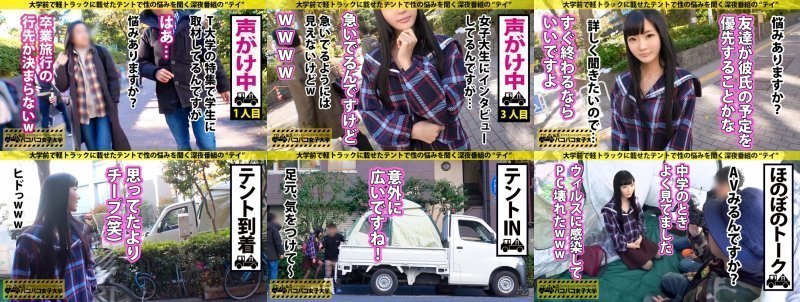 【黒髪モデル級美少女】S願望ありの桃尻クールビューティーは逆拘束プレイにニヤニヤが止まらない！楽しすぎて無毛マ●コはグッチョグチョ！「オチ●チンどうして欲しいの？」トロ～ン眼で問いかけられたら絶対服従確定！私はあなたの犬になりたい！！の巻。：パコパコ女子大学 女子大生とトラックテントでバイト即ハメ旅 Report.111 MGS:イメージ画像
