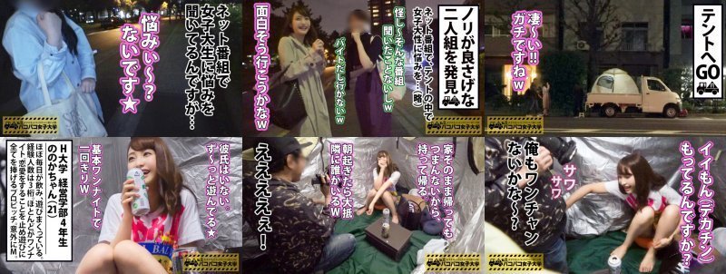 【神ボディ★ビッチ降臨！！】彼氏は作らずワンナイト専門で男を喰い荒らすののかちゃんは経験人数3ケタのヤリマン娘！！⇒顔良しスタイル良しのJDが楽しげに破天荒な男遊び列伝を話してくるもんだからワンチャンの相談を持ち掛けると…⇒ち●この膨張率を巡ってお互いカラダの触り合いに！？⇒上から目線のJD vs 経験がモノを言うおじさんの意地っ張り戦争勃発！大人のねっちねちSEXで小生意気JDをコテンパンにやっつけちゃうぞ！！の巻。：パコパコ女子大学 女子大生とトラックテントでバイト即ハメ旅 Report.0:イメージ画像