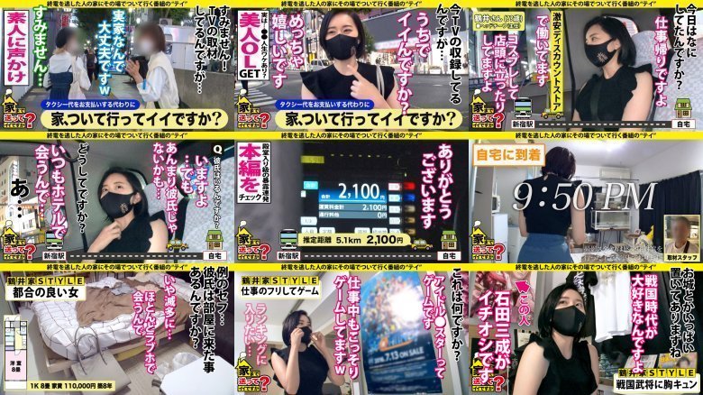 家まで送ってイイですか? case.186【※鼓膜爆裂注意!あえぎ声MAX!ドMすぎて抜きどころ満載SP】⇒首絞めイキ、乳首イキ、イラマイキ、まさに汗だく狂いイキ!ガクブルドM魔境!⇒完璧F乳&乳首がほぼ親指と一緒!奇跡の10倍膨張率⇒チンコ溺愛⇒『クソっ今に見てろ』…見返したい衝撃過去とは? MGS:イメージ画像