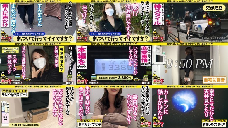 家まで送ってイイですか?case.190 出会って4秒で即ズボ!絶倫マンコの◯濱ねる!⇒現役体育大生…元・オリンピック候補生の過去⇒アスリート美ボディ!高速グラインド騎乗位⇒黙ってイク!うるさくもイク!とにかくイク!⇒もう死にたい天井見つめて語る…ホストクラブ狂騒時代 MGS:イメージ画像