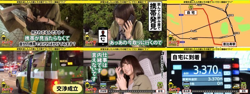 家まで送ってイイですか？ case.139 淫語120％オンナ！SEXしながら嬉し泣き！感情SEX泣きマ〇コ！⇒:イメージ画像