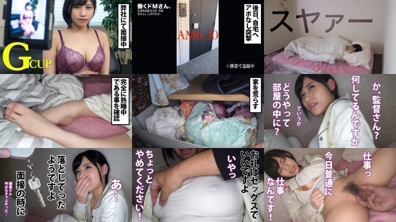 【G乳4SEX】令和に蘇る寝起きドッキリ!(住居侵入)仕事中もお昼休みも関係なしに迫り来る下着ドロの魔の手に巨乳OL完全陥落! MGS:イメージ画像