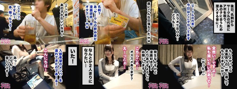 興奮すればするほど溢れ出る彼女の変態性！溜まっていた欲望が一気に爆発！！オタサーの姫マイちゃんは思春期に性欲を抑圧された正真正銘の変態JDだった！！ MGS:イメージ画像