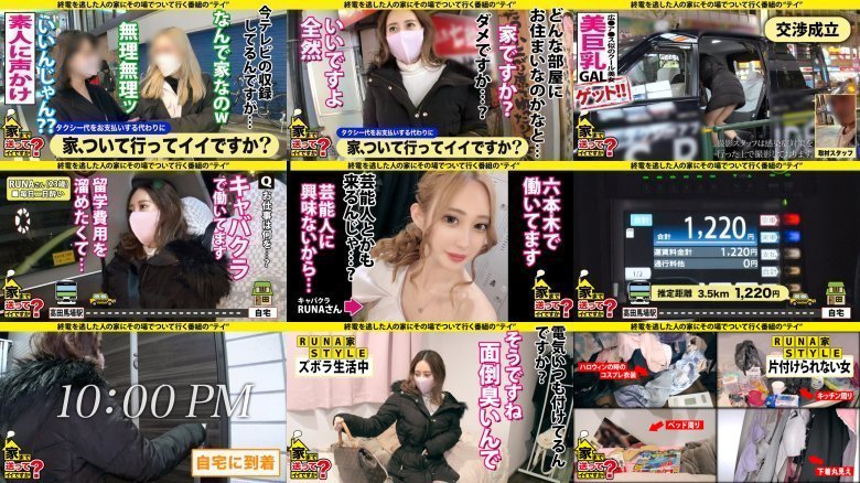 家まで送ってイイですか?case.195 ガックガクヒーヒー姉ちゃん『イクッイクッイク~~』って実は初イキ?!⇒メンズを虜にする広○ア○ス似のクールビューティー!美巨乳Eカップ!⇒武闘派ギャルなのに…実はM…⇒初イキ後…【騎乗位】自ら腰を振り…クリをグリグリ…⇒キレやすい…衝撃の事実 MGS:イメージ画像