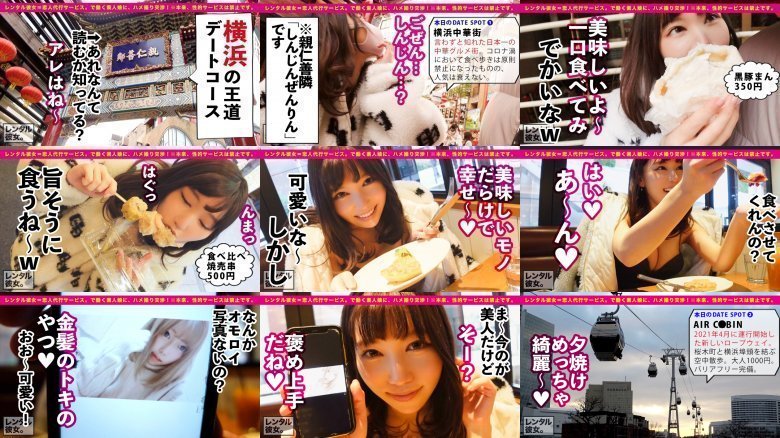 【今、最高にエロい女】Fカップ柔乳のドーナツショップ店員を彼女としてレンタル！口説き落として本来禁止のエロ行為までヤリまくった一部始終を完全REC！！横浜デートを楽しんだあとはホテルでいちゃラブ恋人セックス！！攻守最強FカップBODYのむっちむちスレンダー巨乳がエロ過ぎる！！責めても受けても最高にエロい、プライベート感満載のガチ惚れハメ撮りで抜きまくれ！！イッてる！イッてる！おかしくなっちゃうううう！！！【中出し懇願スレンダラス美女】 MGS:イメージ画像