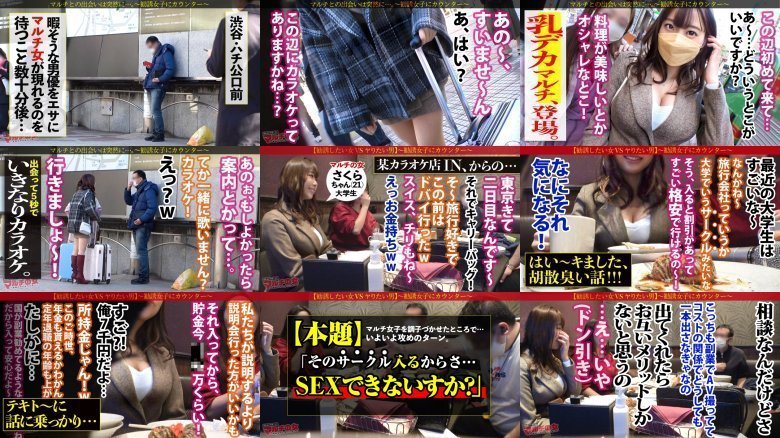 最近よくいるマルチ勧誘女子に、入会するからSEXさせろの企画!今回のターゲットは【童顔美くびれHカップJD!】或るサークルに入れば格安で旅行できるらしいw世間知らずのJDを調子付かせたのちにSEX交渉→陥落ホテルイン!速攻ひん剥きデカ乳ボロン!嘘つき口マ●コはデカチンねじ込んで黙らしとこw涙目で嫌がるも足ピンしながらマ●コはトロトロ出迎え状態!こりゃ好きだね君ww激しいピストンにプルップルH乳がイくたび爆揺れ!ガン突きで我を忘れて何度もイキまくる! MGS:イメージ画像