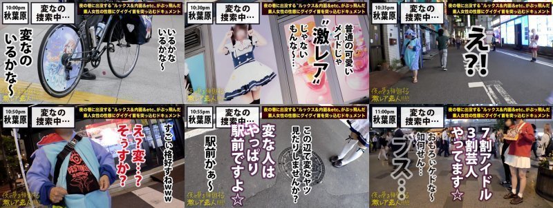 Z●Z● SUITSを着こなす〝全タイ(全身タイツ)〟美女!!アキバの片隅で密かに行われている〝全タイ〟マニアの激レアすぎる同好会に密着!!そこで行われている理解しがたい(エロ過ぎる)変態ワールドは、アナタの股間を魅了する事間違いなし!!&…違う意味でZ●Z● SUITSの注文が殺到する事も間違いなしの撮れ高でした!!!:夜の巷を徘徊する〝激レア素人〟!! 22 MGS:イメージ画像