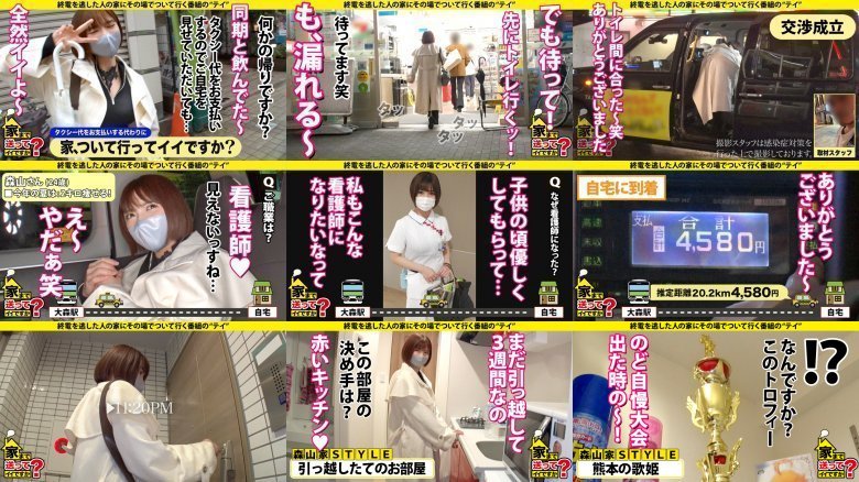 我可以送你回家吗？ case.202【晋升次数325次！就好像你在搞事？ ] 性爱中的多巴多巴多巴胺！白目凯连绝响！ ⇒ 让我们停止相机并在系列中第一次做爱吧！来自少女的认真劝说⇒ 和平*友*娜真的很像！ G罩杯护士⇒全身性感地带！接吻，乳头，只是摸我的耳朵就让我抽搐⇒戳更多，戳更多〜想要铁猫⇒与Mako开始交流......我过去讨厌男人MGS:样本图像