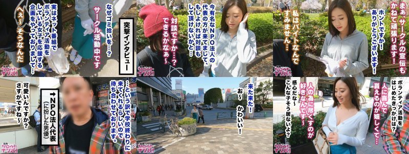 ボランティアサークルに精を出す聖母の様なまじめJDリコちゃんは健気なご奉仕SEXで自らもイキ乱れるドスケベ女だった！！ヌルヌルフェラから喉奥イラマ、ねっとりパイズリでチ○ポご奉仕！色白ムッチリましゅまろボディを味わい尽くす！！ MGS:イメージ画像