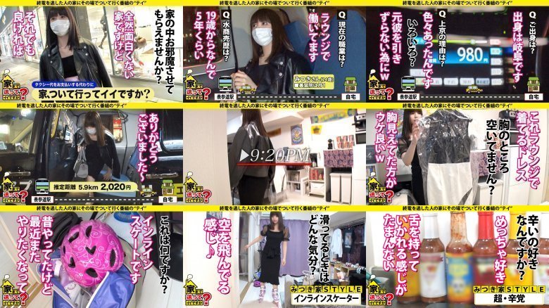 我可以送你回家吗？ case.207【桥本奈奈！有脸就掉下来的美颜】黑长发的COOL美女，但是……脑洞大开！大脑觉醒！瞳孔癌打开...眼睛！壹岐每秒 17 次！一直处于恍惚状态……在高潮SP的另一边⇒迷路了就往左走！如果你插入它，它就会在里面！无法测量！估计无限壹岐！ ⇒我不能说我太兴奋了⇒我不能忘记我的前男友......至今仍在继续的神秘关系MGS:样本图像