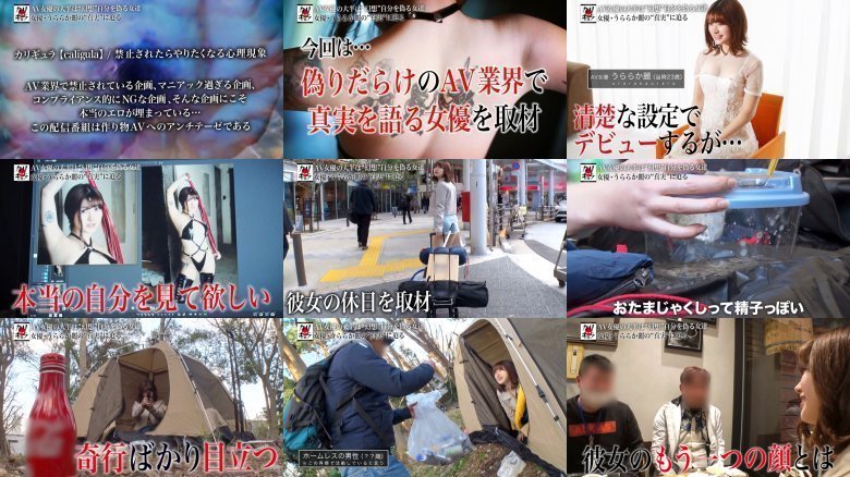 カリギゅラfile.05_騙されちゃいけない!これが本当のAV女優!『私はエロの神!本当の痴女をみせてやる』AVdebut作品は全部ウソ!結局みんなヤリ○ンビッチ!▼すでに神の領域!精子をイメージするだけで脳イキ!▼こんなSM見たことない!ガチで憑依する痴女悪魔!淫語でラップしながらペニバン脳イキ!▼『愛よりチ○コくれ』激ピスマシンアクメ!シロメ痙攣気絶ぶっ飛び!一回のSEXで一生分の絶頂する女!▼怪物は如何にして生まれたのか?再現ドラマ化 MGS:イメージ画像